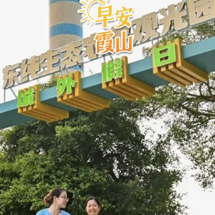 东纯生态农业观光园