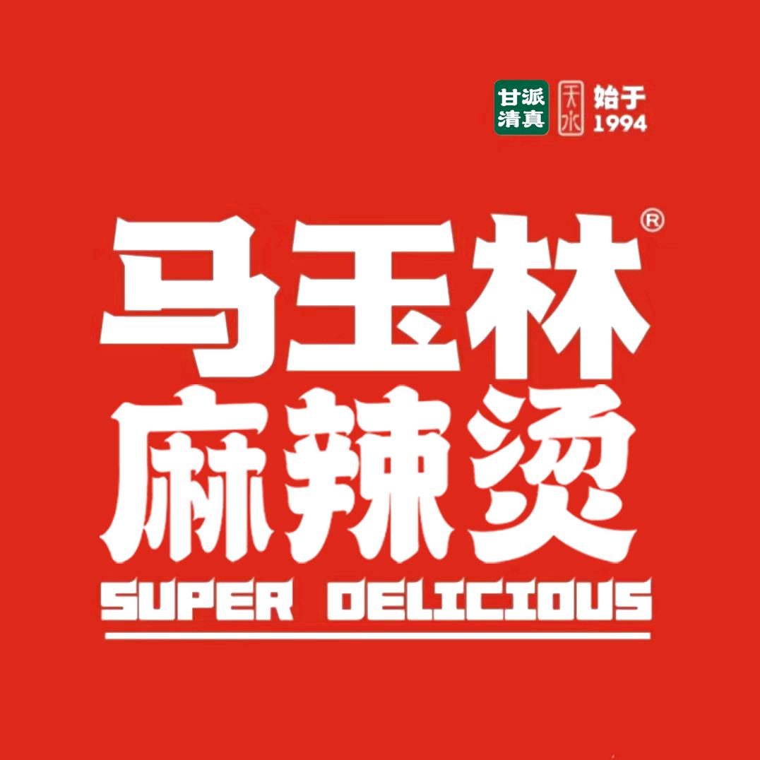 天水马玉林麻辣烫总部