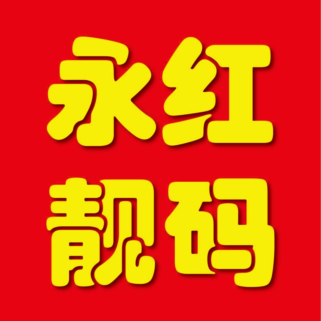 石家庄硕葵手机通讯