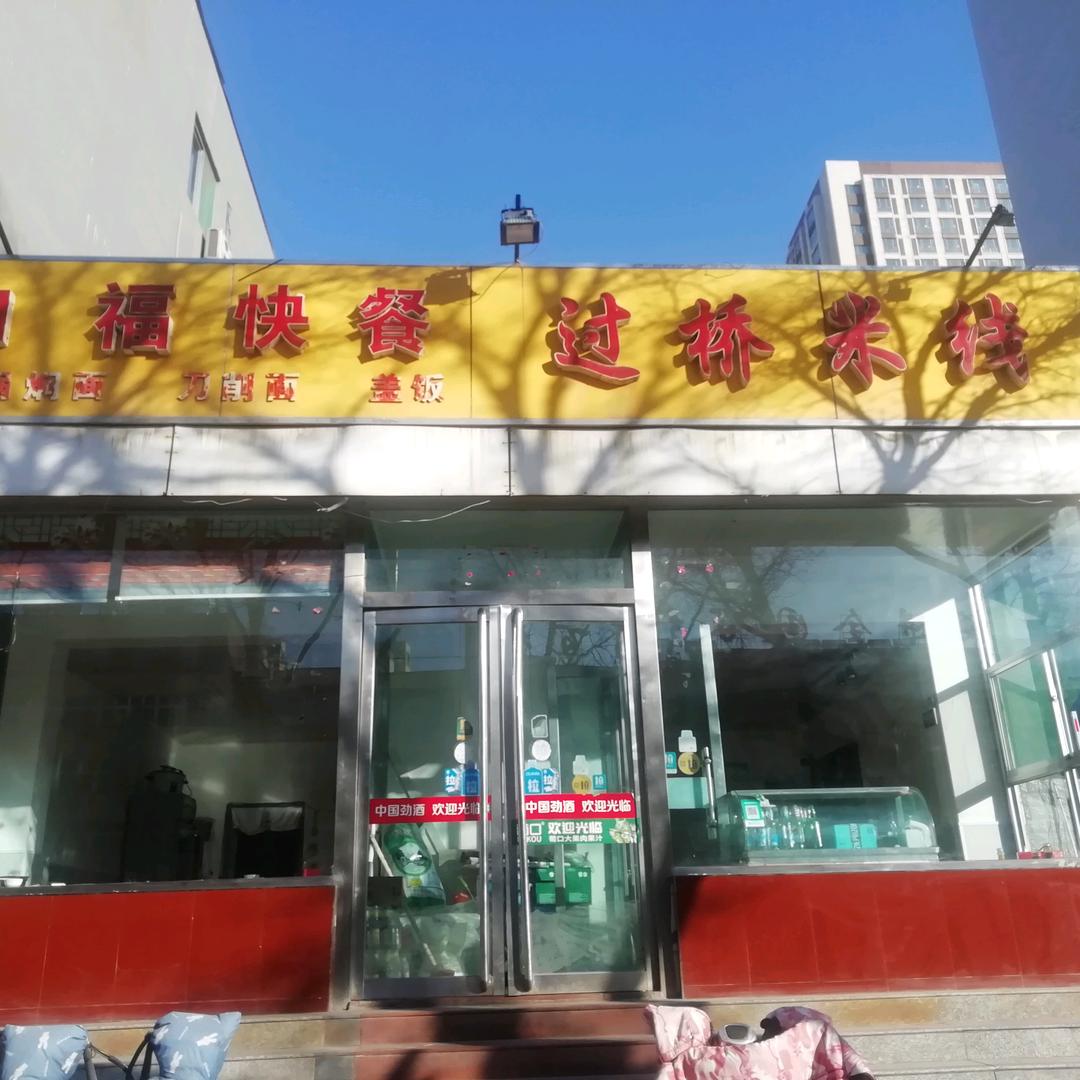刀削面