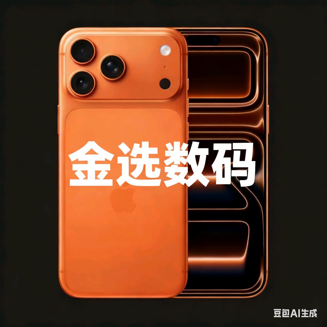 金选数码