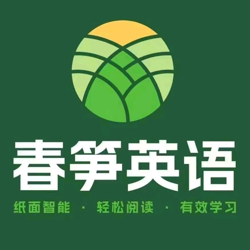 春笋英语(AI)智学室明发一中校区