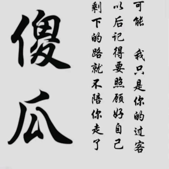 农村九妹