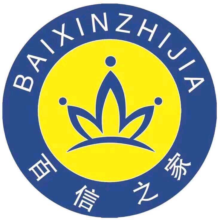 邵店百信之家