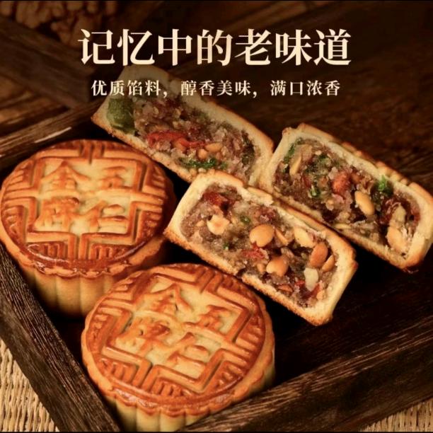 五仁月饼工厂直销