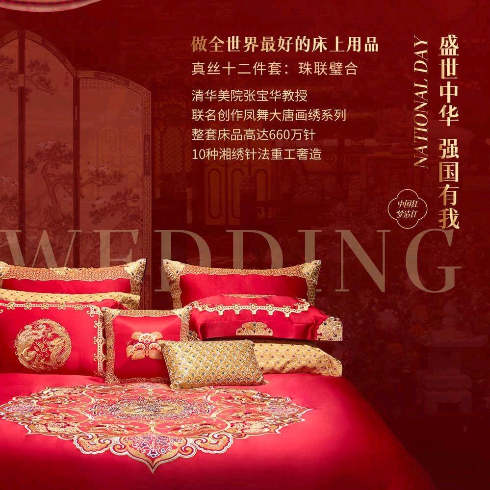 昌乐梦洁家纺～山东瑞禧祥家纺