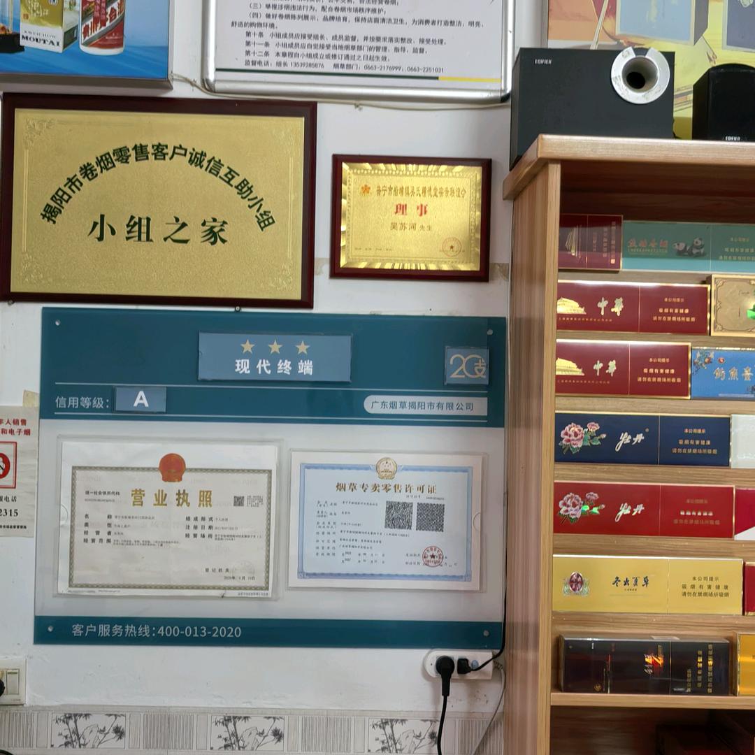 河哥烟茶酒