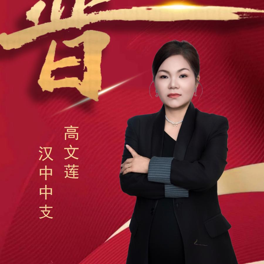 阿莲～太保