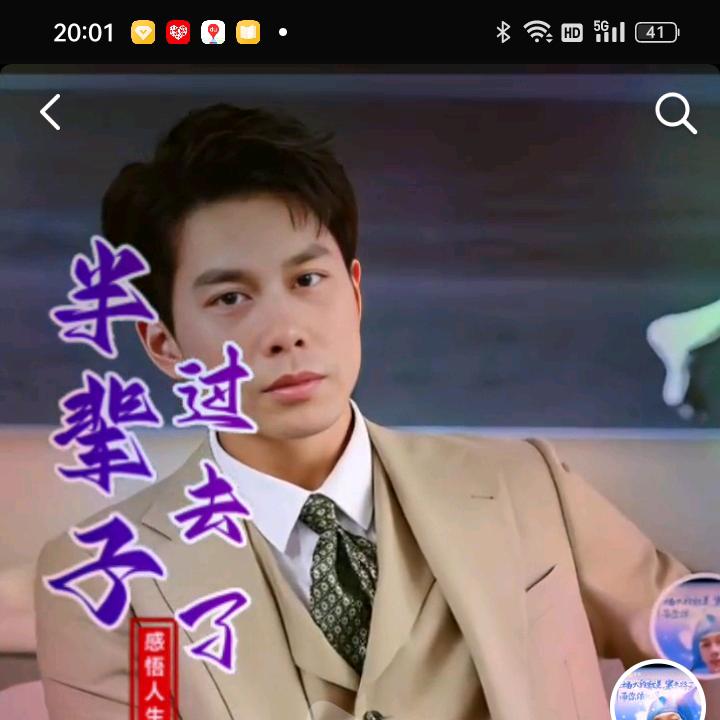 回忆未来，导师转身。