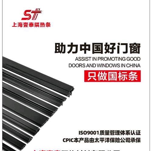 上海壹泰隔热材料有限公司