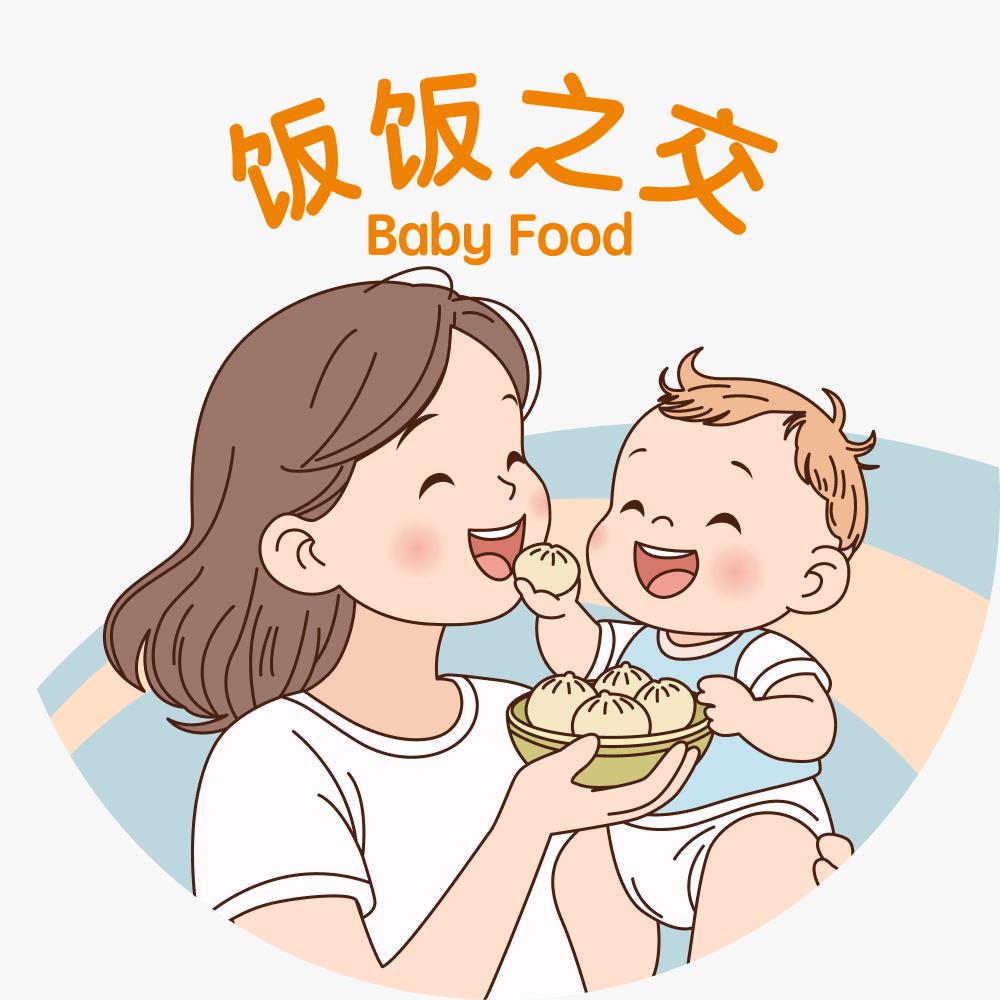 饭饭之交儿童辅食店官方号