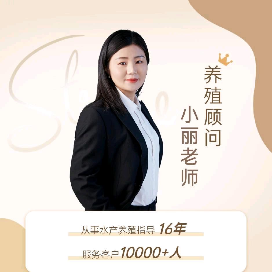 小丽讲水产