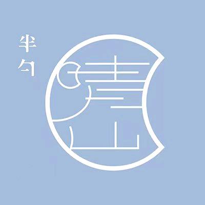 半勺晴山·中国徽菜(杭州中心店)