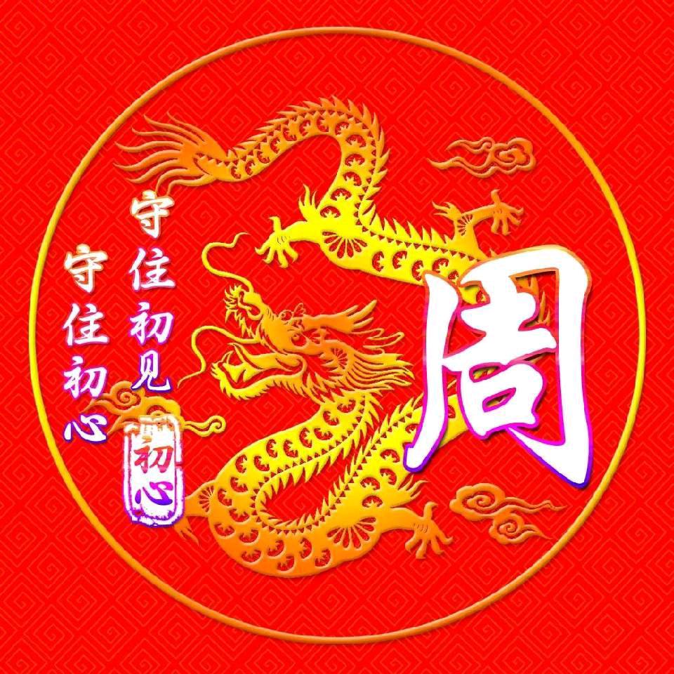 登高望遠
