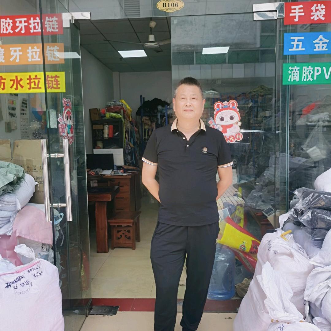 深圳市泽欧拉链有限公司