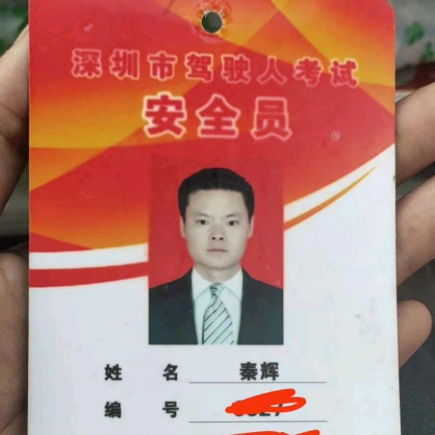 深圳学车秦教练（无人机教员备考中）