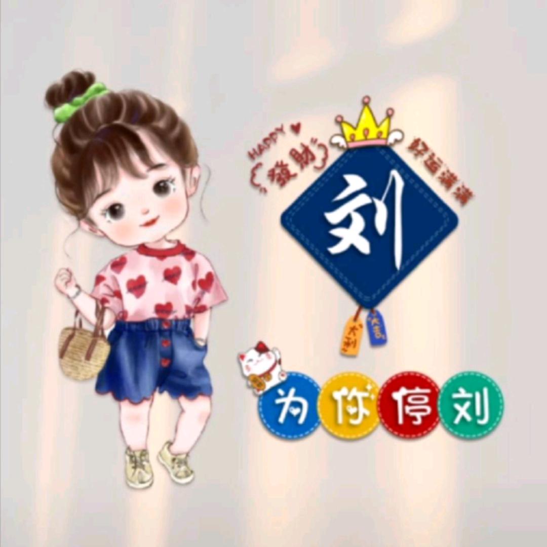 刘🌊在💘里🍒