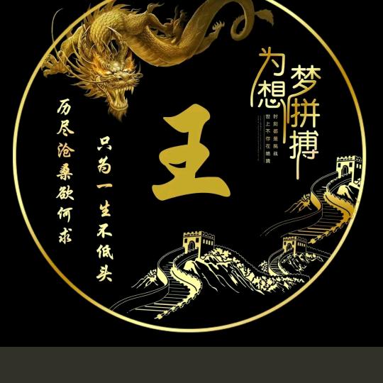 王《三姐》（好物在橱窗）