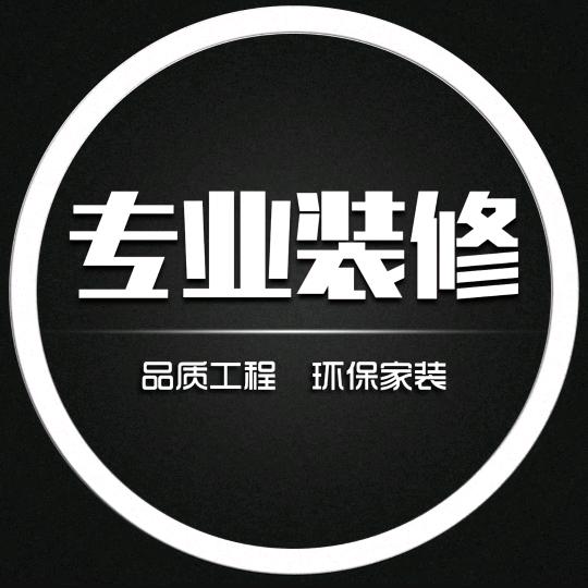 韩必武彩钢瓦，装潢电器一条龙服务🌲齐全