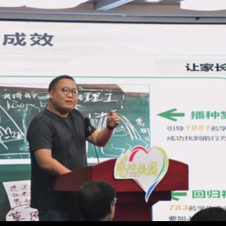 包晗主任讲大学规划（向草原助学）