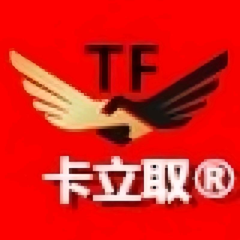 卡立取企业店