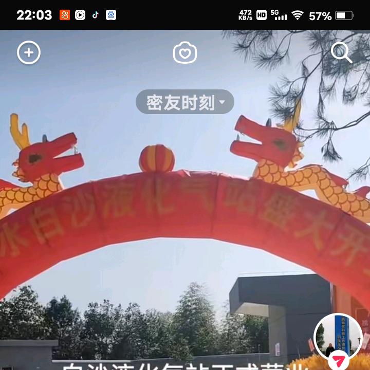 田园牧歌