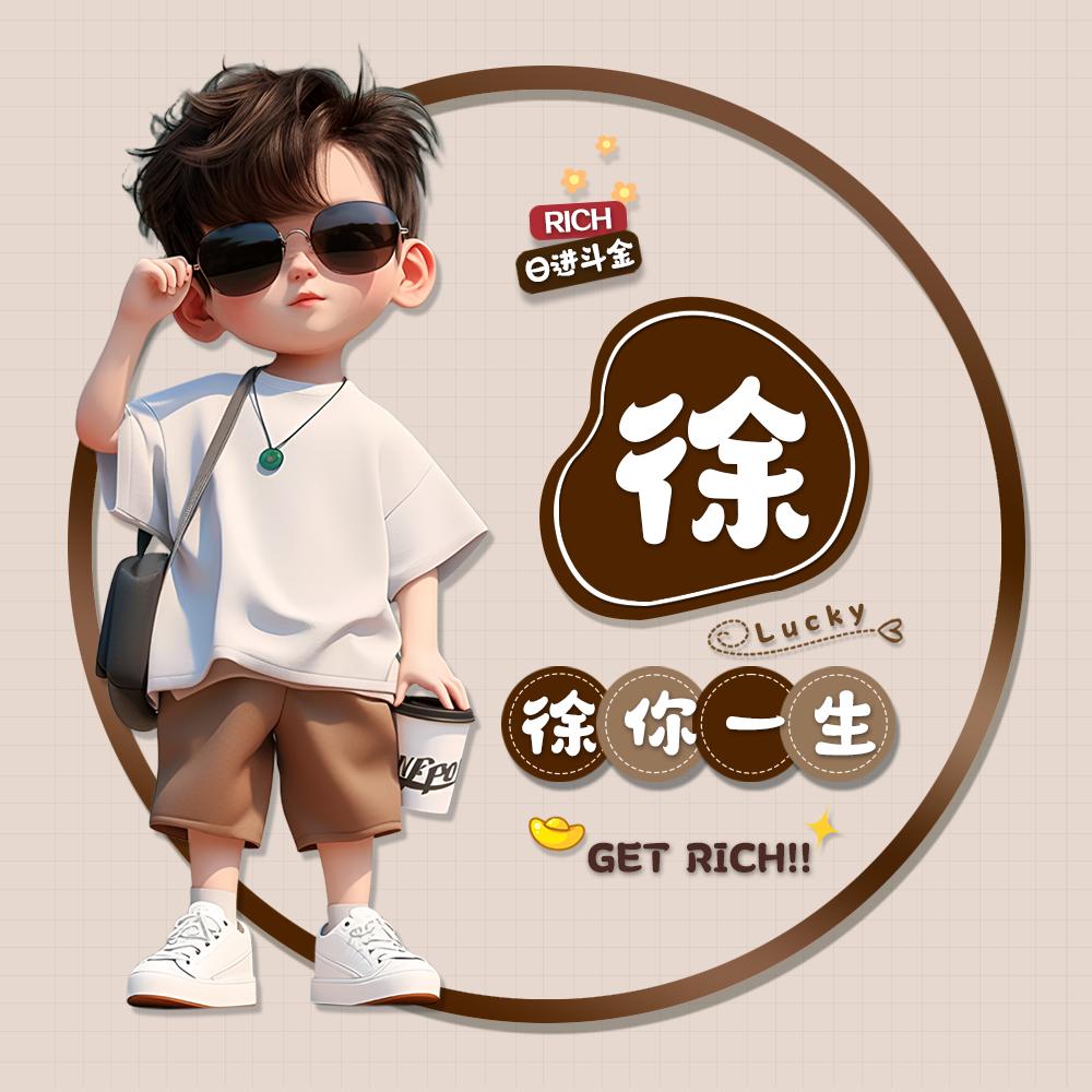 @Mr 徐（工装，家装）承蒙厚爱
