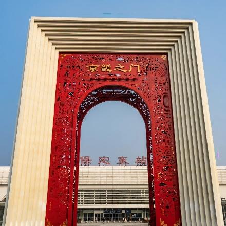 美丽人间