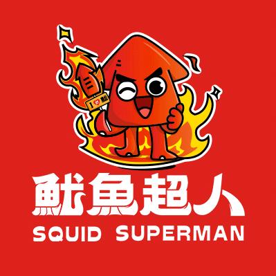 鱿鱼超人—铁板鱿鱼
