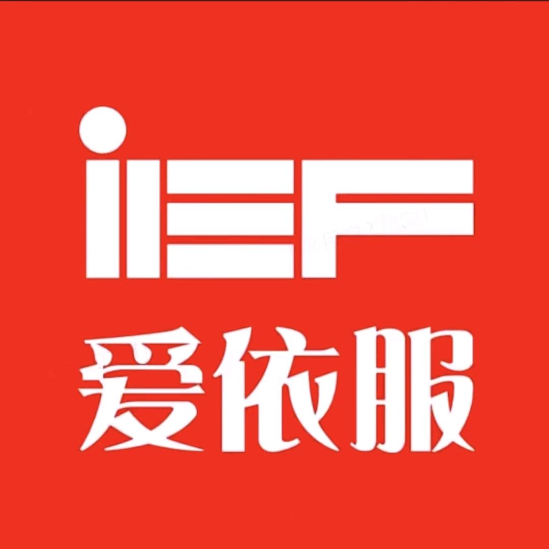 IEF爱依服-穿搭美学