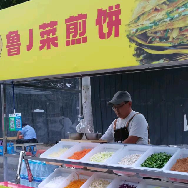鲁J菜煎饼
