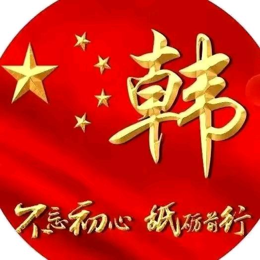 你好