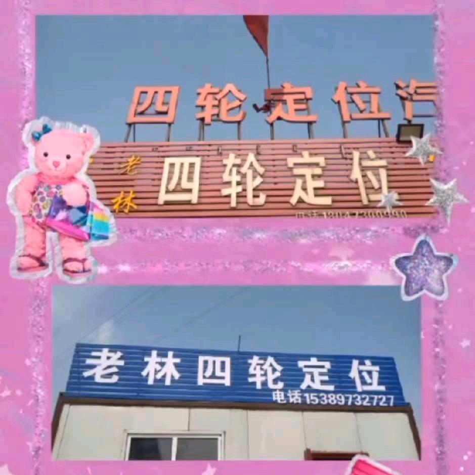 @木+木😜