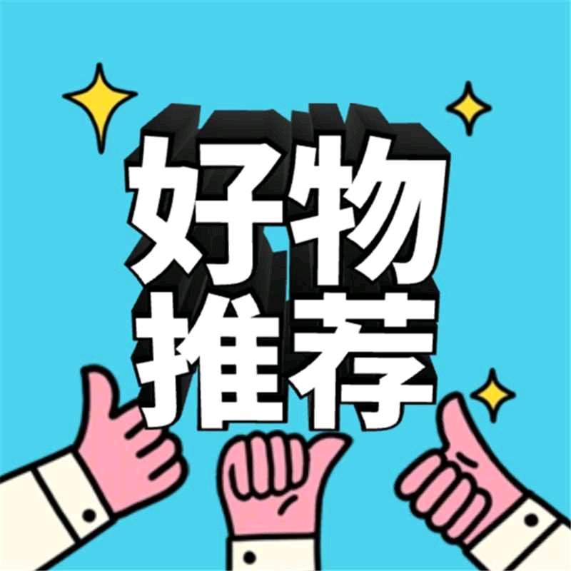 龙哥有好物