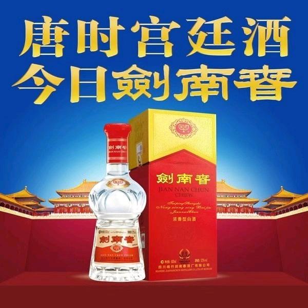 全国剑南春拉环回收