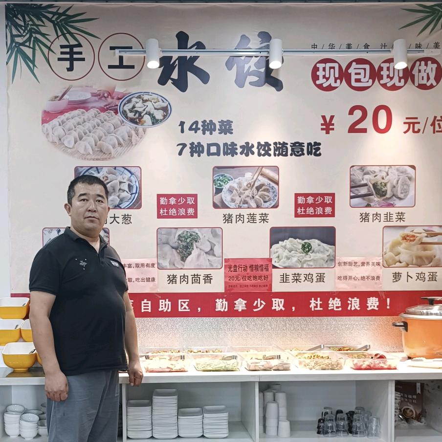 闻喜鲜饺子军哥