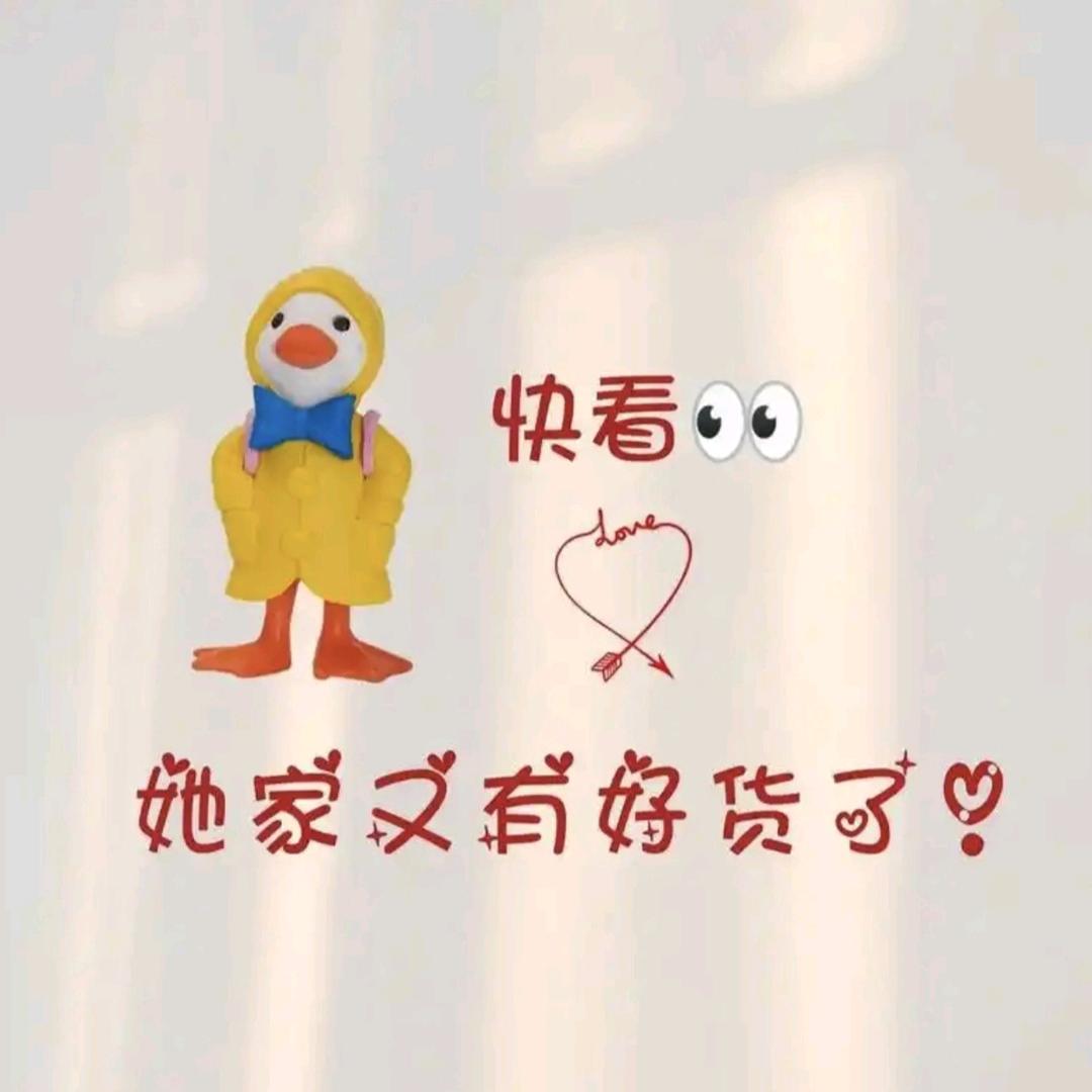 新💕好物