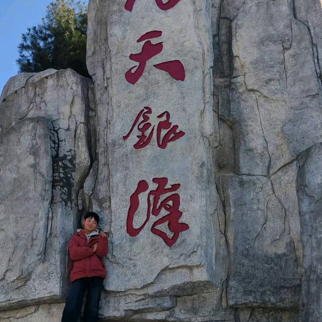 开心JIUHAO