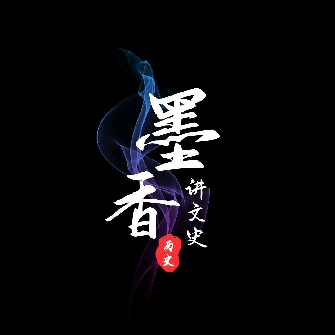墨香忆往昔