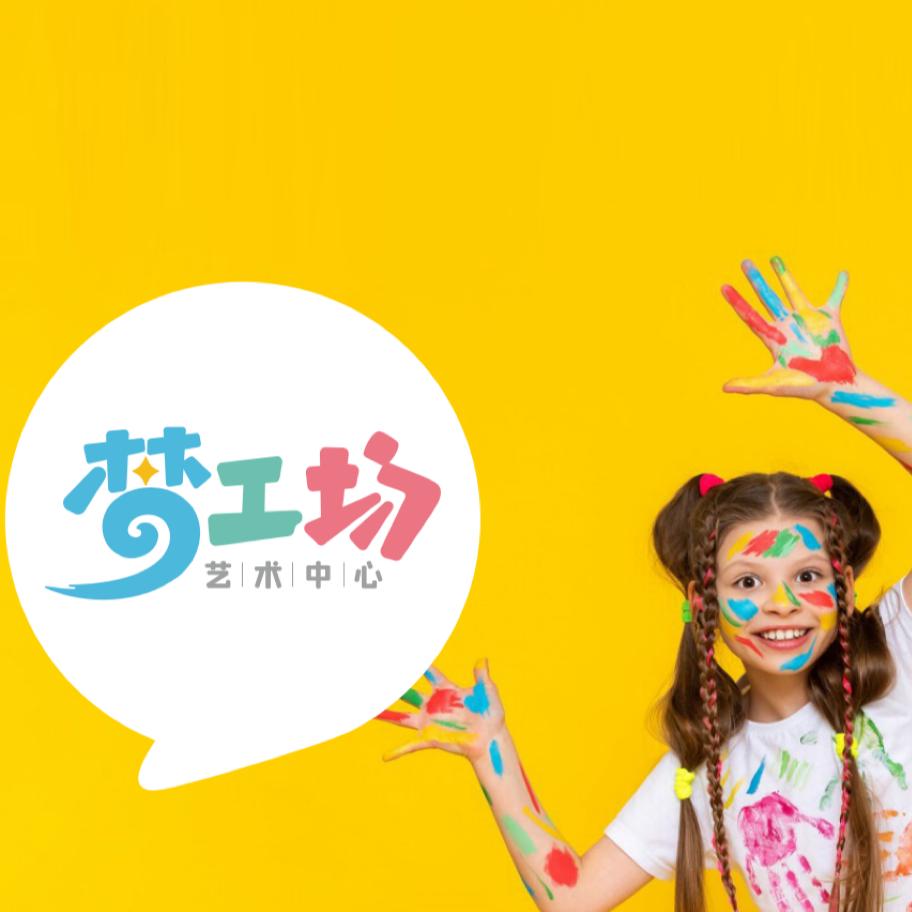 天籁梦工场艺术中心（渝北校区）