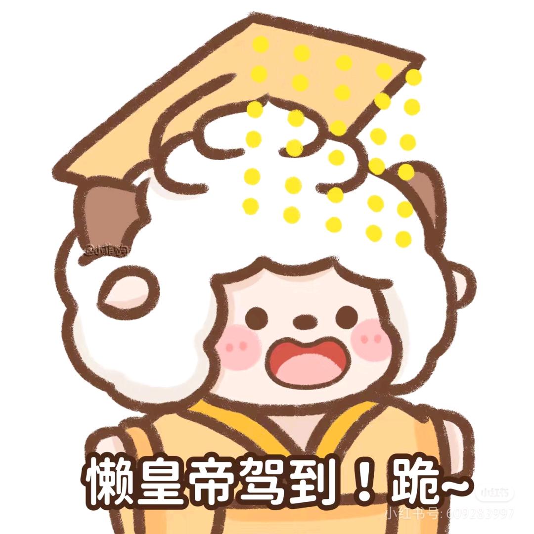 灿灿大王