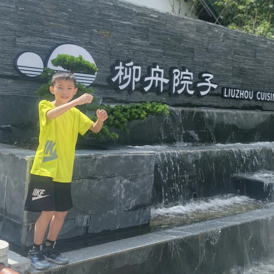 开心