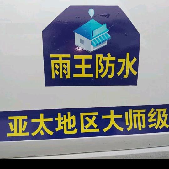 用户6729071073471，木秀于林
