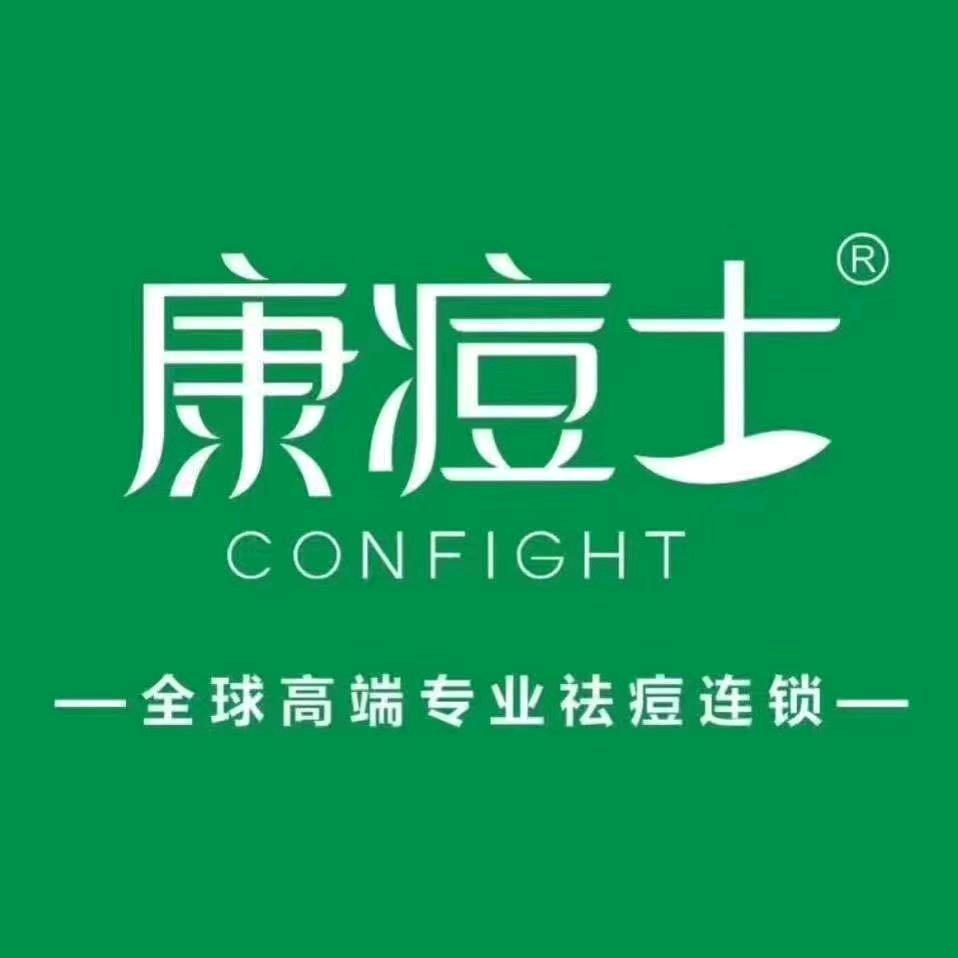 康痘士(北海海城店)官方号