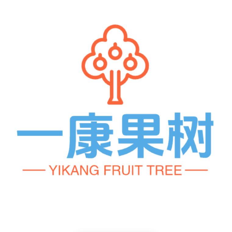 壹康果树苗木专营店