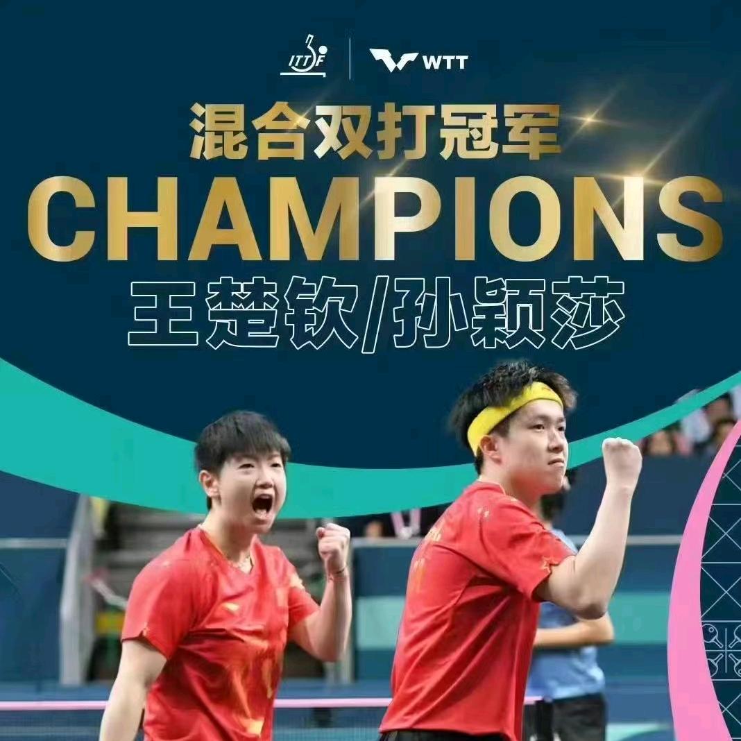 国球乒乓🏓🏓🏓