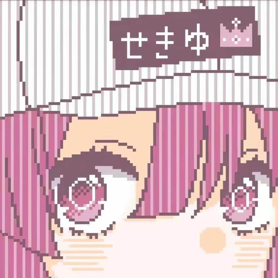 我喜欢你の眼睛