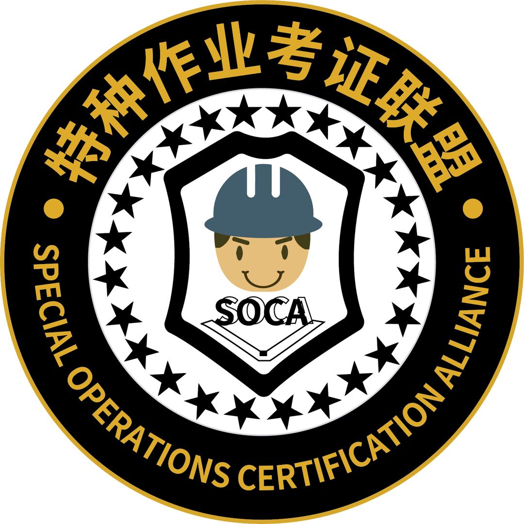 翔瑞特种作业考证咨询