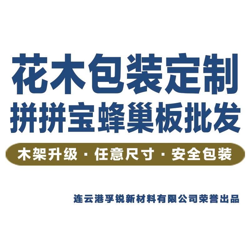 沭阳拼拼箱大伟定制