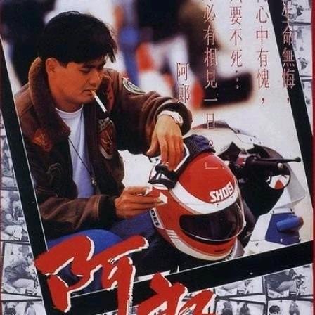 阿旋的